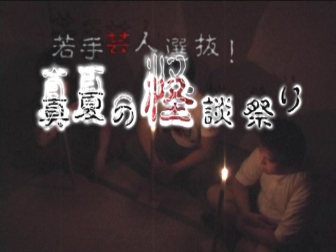 KOWAI SCN 007