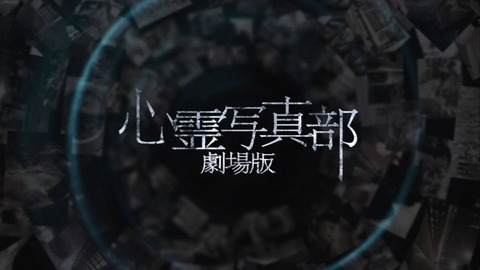 SHINREI SHASHINBU 004