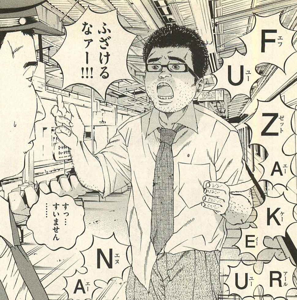 Antenna ウルトラバクダンフェイス