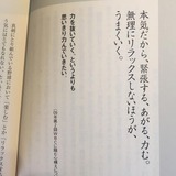 イチローの言葉