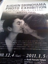 ジョンとヨーコ展