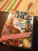 三国志