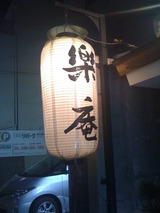 1023京都?