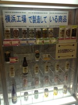 濱呑み4