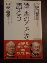 靖国