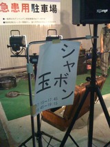 白楽祭り5