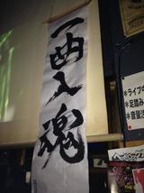 201201入魂1