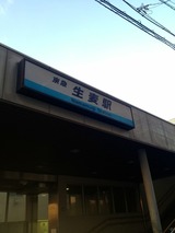 濱呑み1