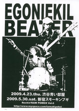 フライヤー1