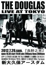 アースダムフライヤー