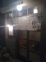 1023京都?