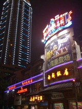 無錫夜景