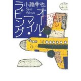 バンドワゴン