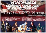 2017summer