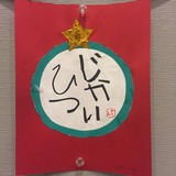 ひつじかい