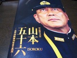 五十六ー3
