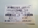 五十六ー4
