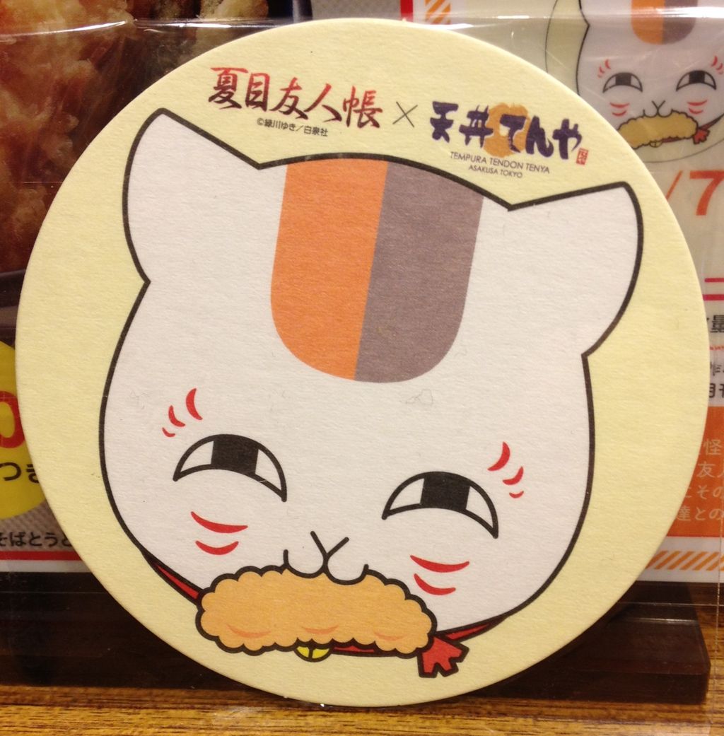 てんや 夏目友人帳のコースター ダラダラ てんや 夏目友人帳のコースター ダラダラ