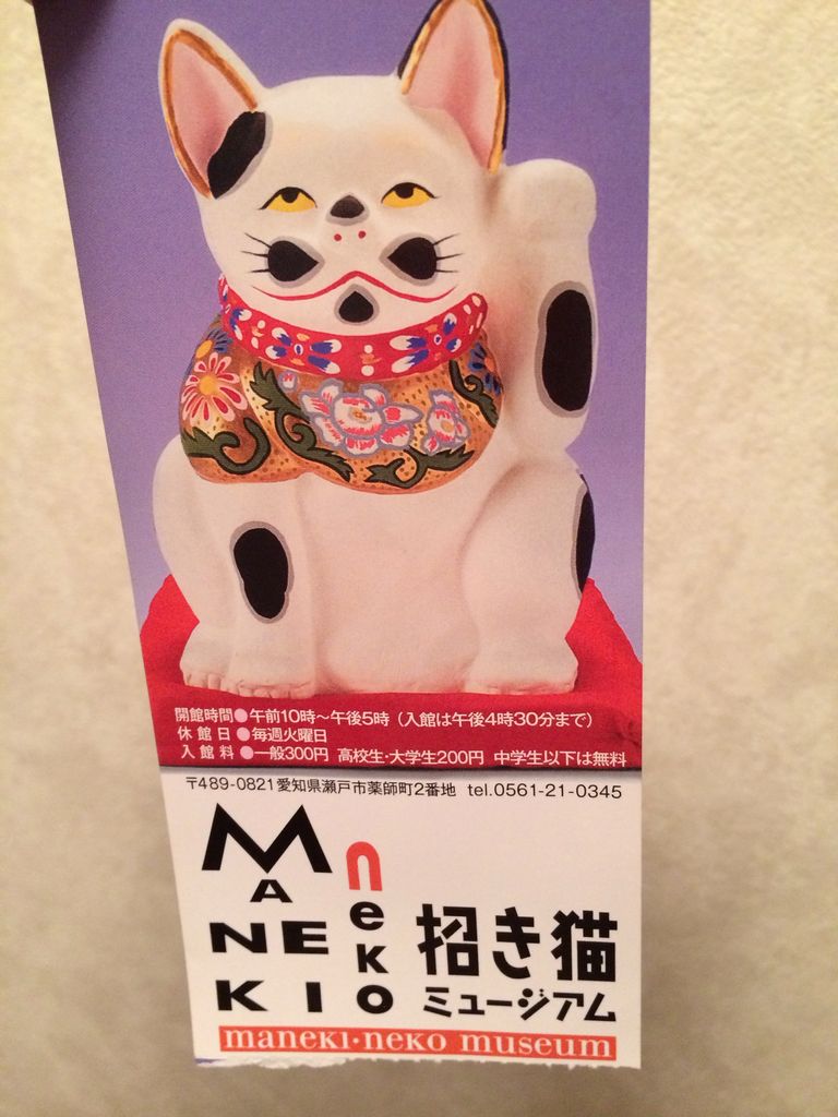 招き猫ミュージアム Shiero 安城店 婦人服専門店