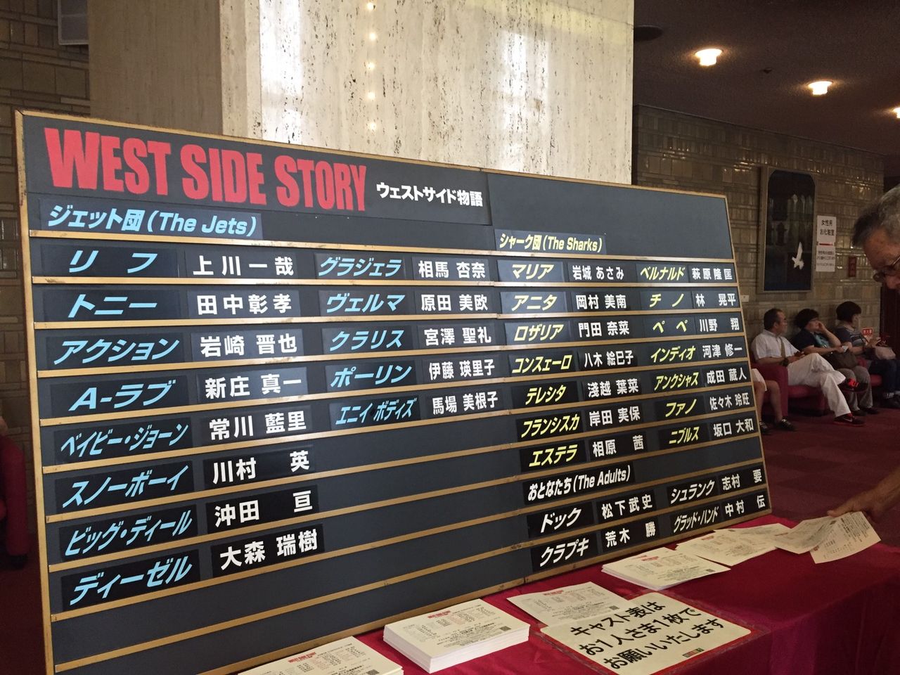 劇団四季 ウェストサイド物語 Gentil 緑店 婦人服専門店 劇団四季 ウェストサイド物語 Gentil 緑店 婦人服専門店