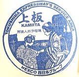 kamiita