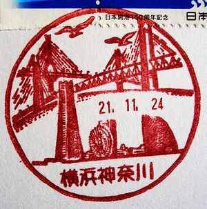 神奈川 横浜神奈川局の風景印 絵葉書文通 風景印とスタンプ