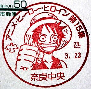 超レア】アニメヒーローヒロイン 第15集 ONEPIECE 記念押印（大阪）