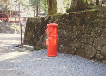 丸型ポストのある風景 栃木 日光東照宮 絵葉書文通
