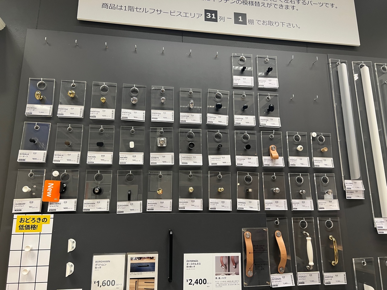 7築古賃貸キッチンDIY 取っ手を変える。100均より安い取っ手。 : えは 