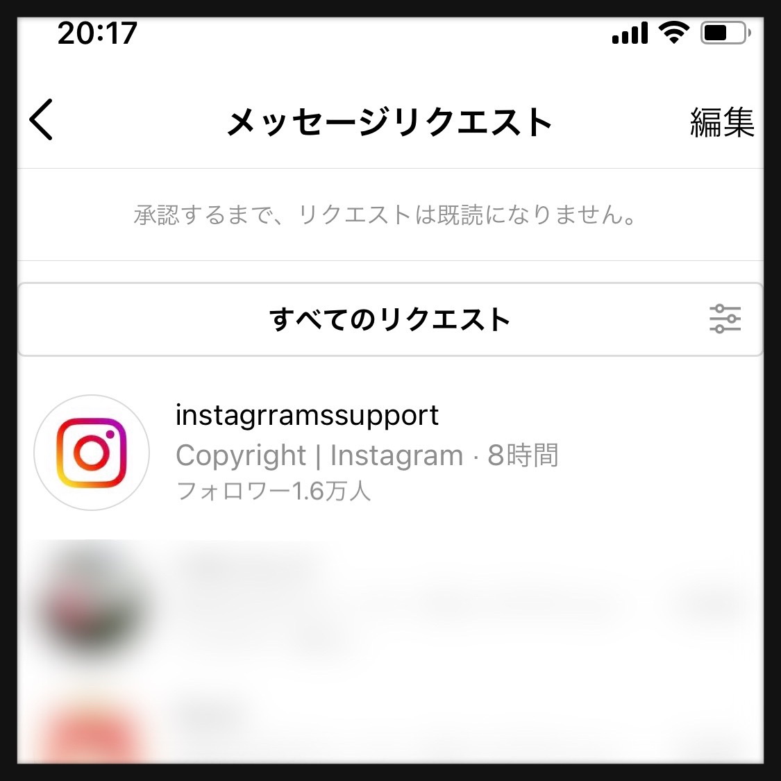 Instagramの乗っ取り被害に合いそうになった話 えはみのdiyと暮らしブログ Powered By ライブドアブログ