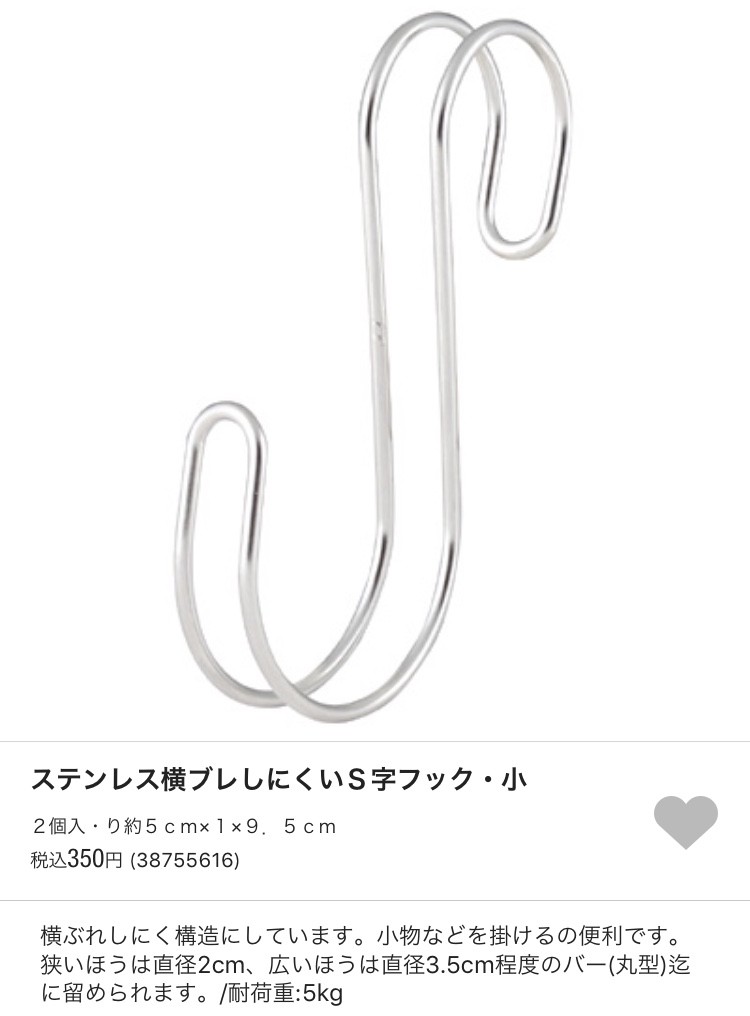 無印良品そっくり セリア横ブレしにくいステンレス2重フック Ehamiの賃貸diyリノベーション Diyで造るお気に入りの暮らし Powered By ライブドアブログ