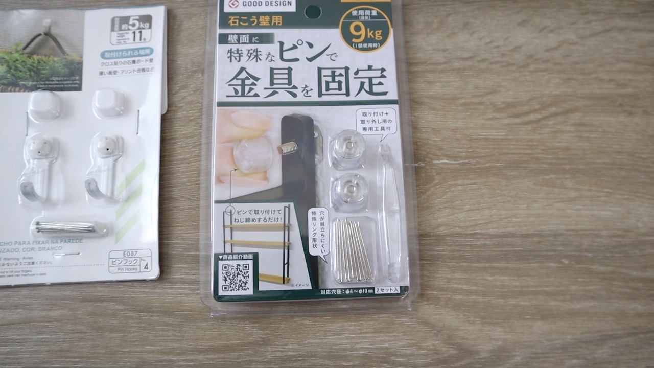 ▽もう失敗しない！？〝石こうクギ〟の抜き刺しに“クギ押しくん”が 