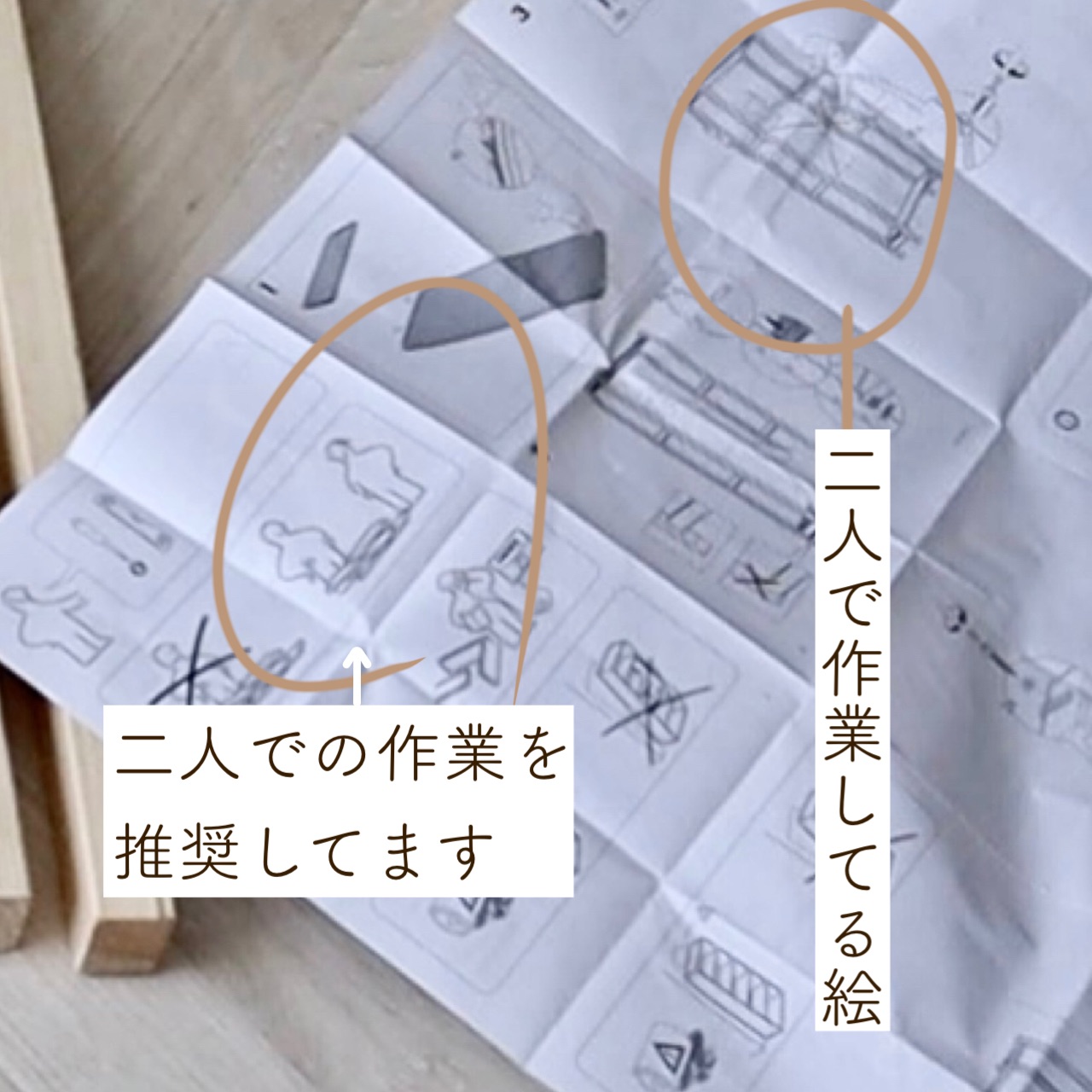 ▽我が家のおもちゃ収納 vol.2 IKEAのIVAR(イーヴァル) 組み立て編