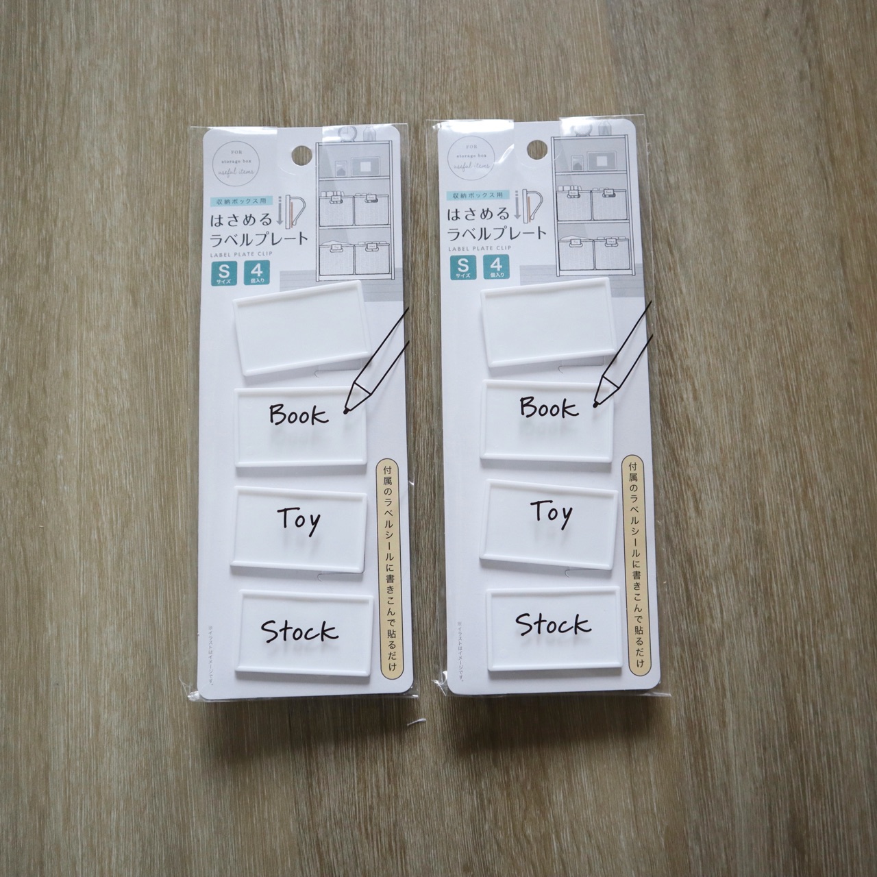 我が家のおもちゃ収納 Vol 5 ボックスのラベルと こどものいる暮らしのリアル えはみのdiyと暮らしブログ Powered By ライブドアブログ