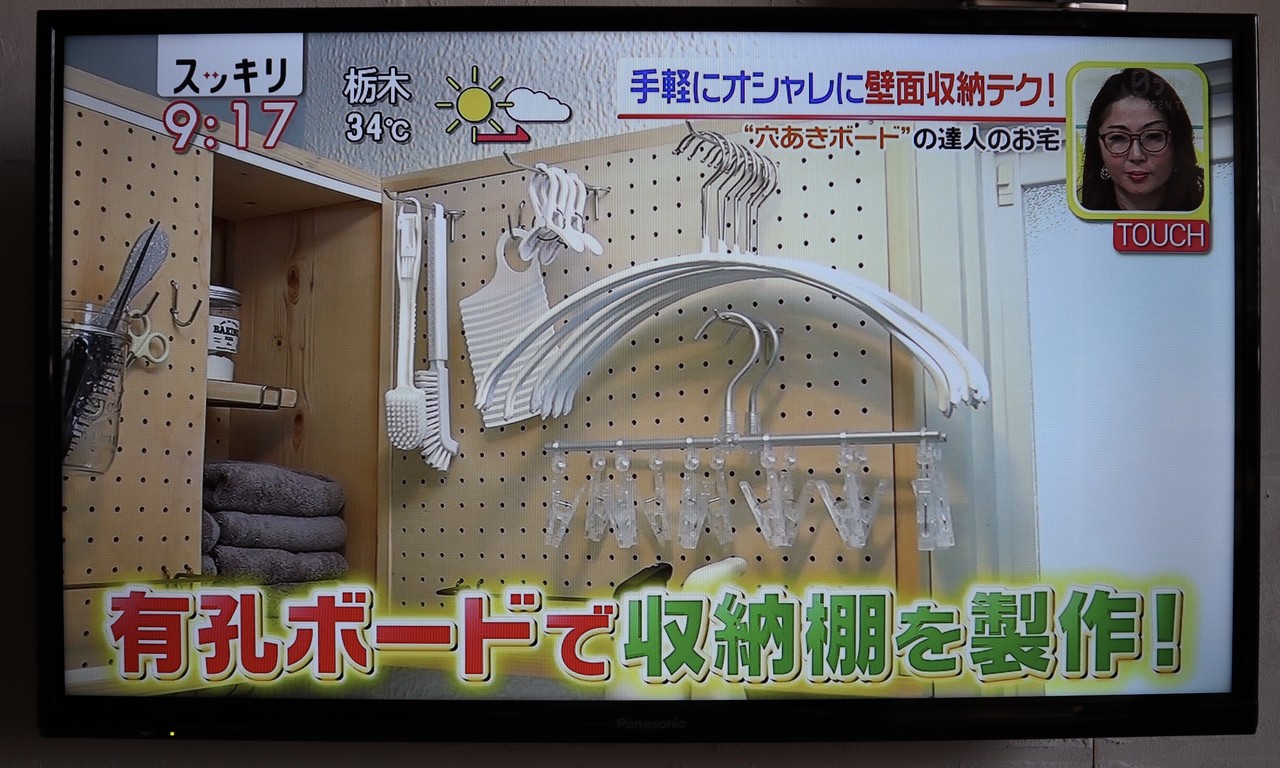 スッキリでご紹介した有孔ボード用のフックたち えはみのdiyと暮らしブログ Powered By ライブドアブログ