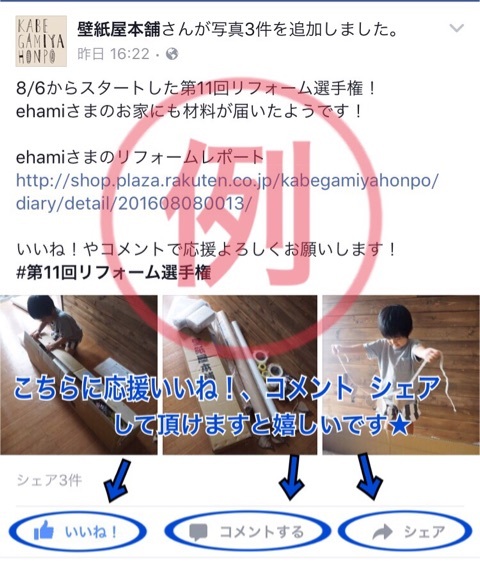 壁紙貼りと我が家にお客様 えはみのdiyと暮らしブログ Powered By ライブドアブログ
