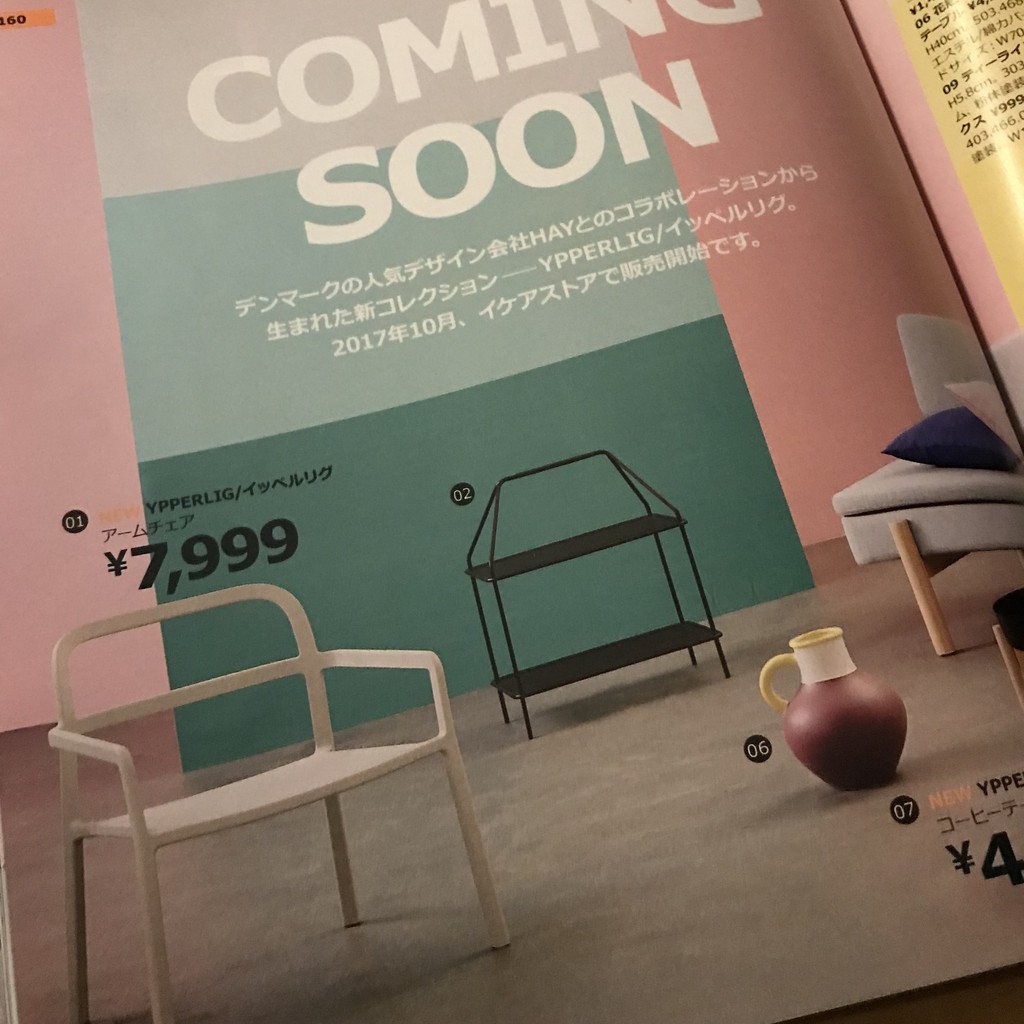 ***遅ればせながら!IKEA×HAY『YPPERLIG』見に行ってきました : えはみのDIYと暮らしブログ Powered by ライブドアブログ