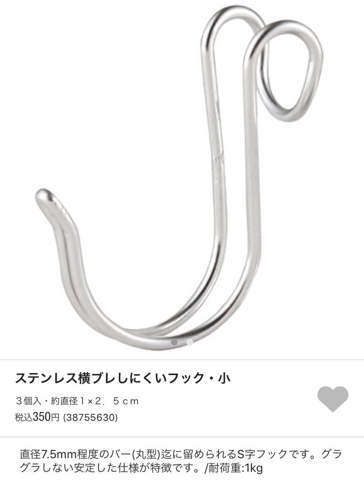 無印良品そっくり セリア横ブレしにくいステンレス2重フック Ehamiの賃貸diyリノベーション Diyで造るお気に入りの暮らし Powered By ライブドアブログ