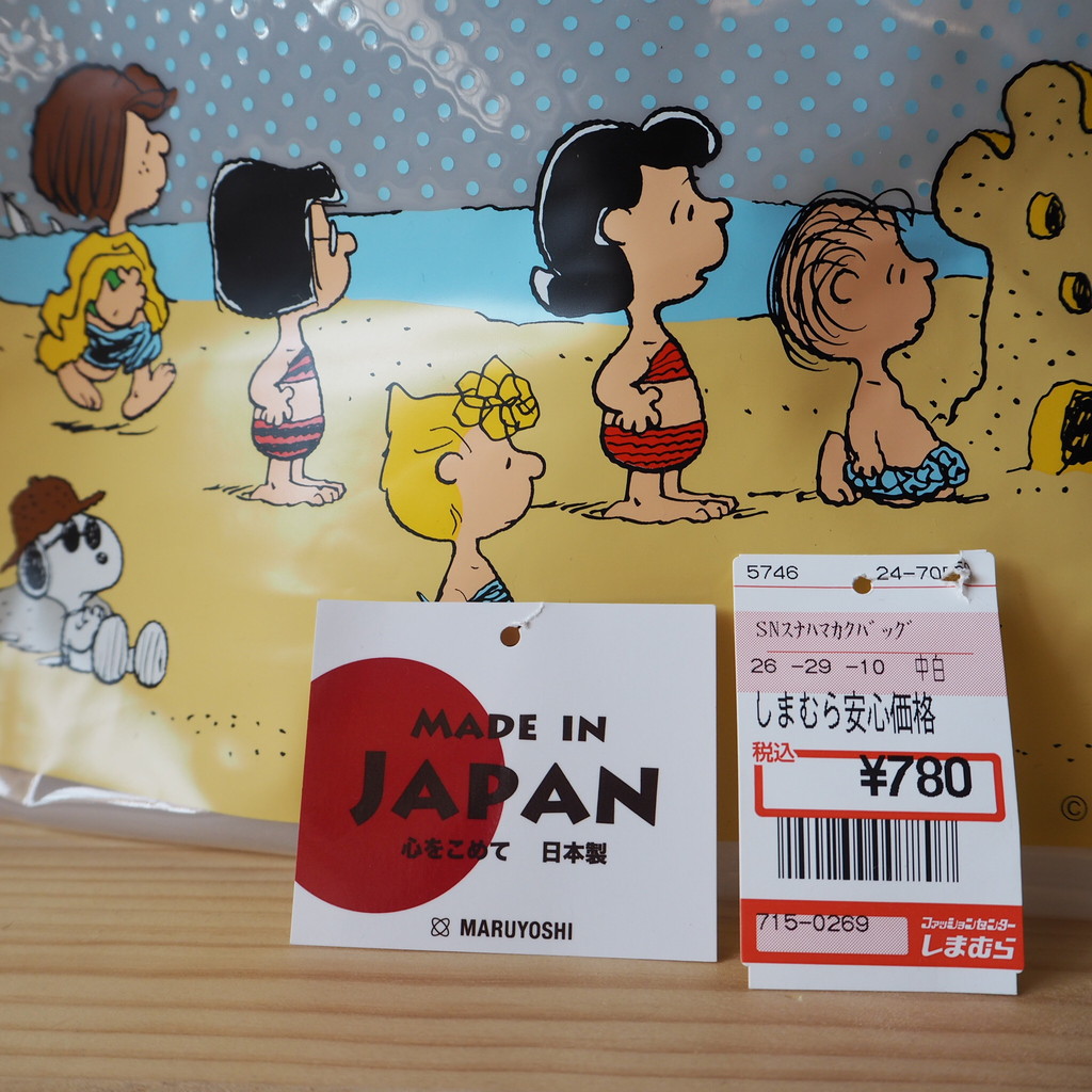 しまむら プールバッグ 明日から幼稚園のプール開き えはみのdiyと暮らしブログ Powered By ライブドアブログ