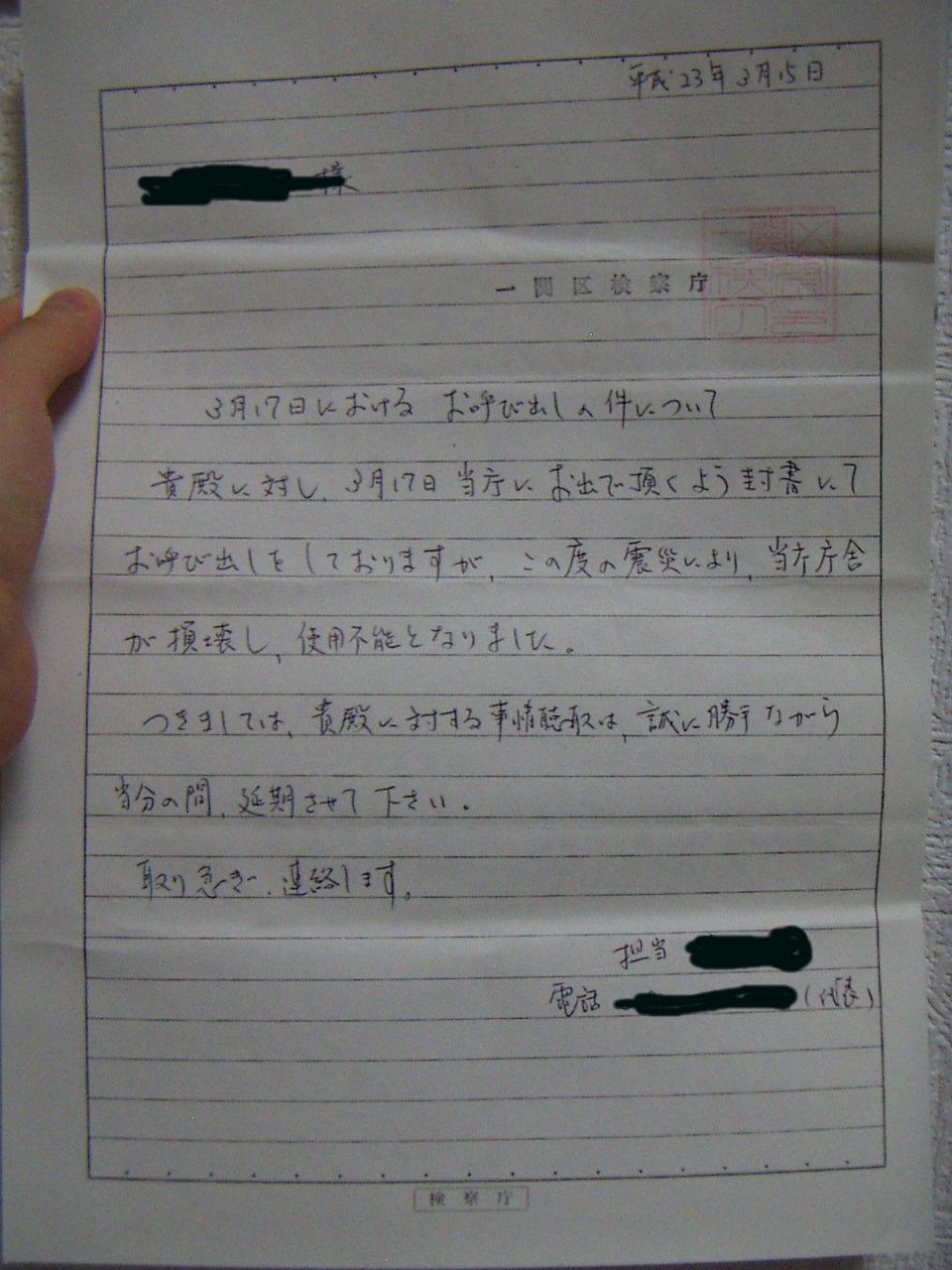 反則金を1円も払わない方法 青キップの交通違反の場合 百獣の王はライオン では花の王は