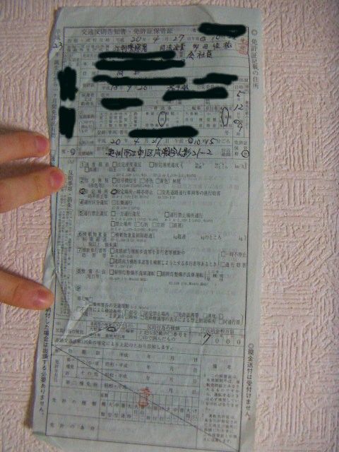 反則金を1円も払わない方法 青キップの交通違反の場合 百獣の王はライオン では花の王は 反則金を1円も払わない方法 青キップの交通違反の場合 百獣の王はライオン では花の王は