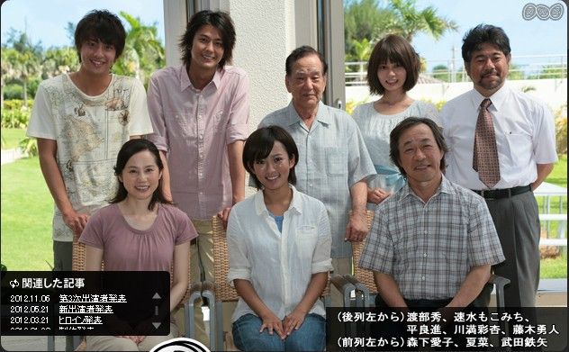 狩野正 演 速水もこみち の浮気相手 比嘉愛子 演 川満彩杏 純と愛 百獣の王はライオン では花の王は