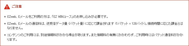 Au パケット通信料の目安 ページが消えた件 1パケットって何バイト 百獣の王はライオン では花の王は