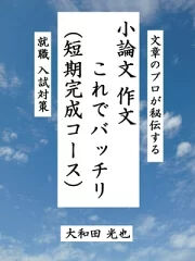 初歩の作文