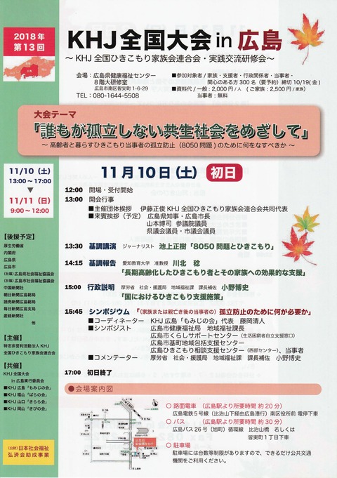 2018広島01