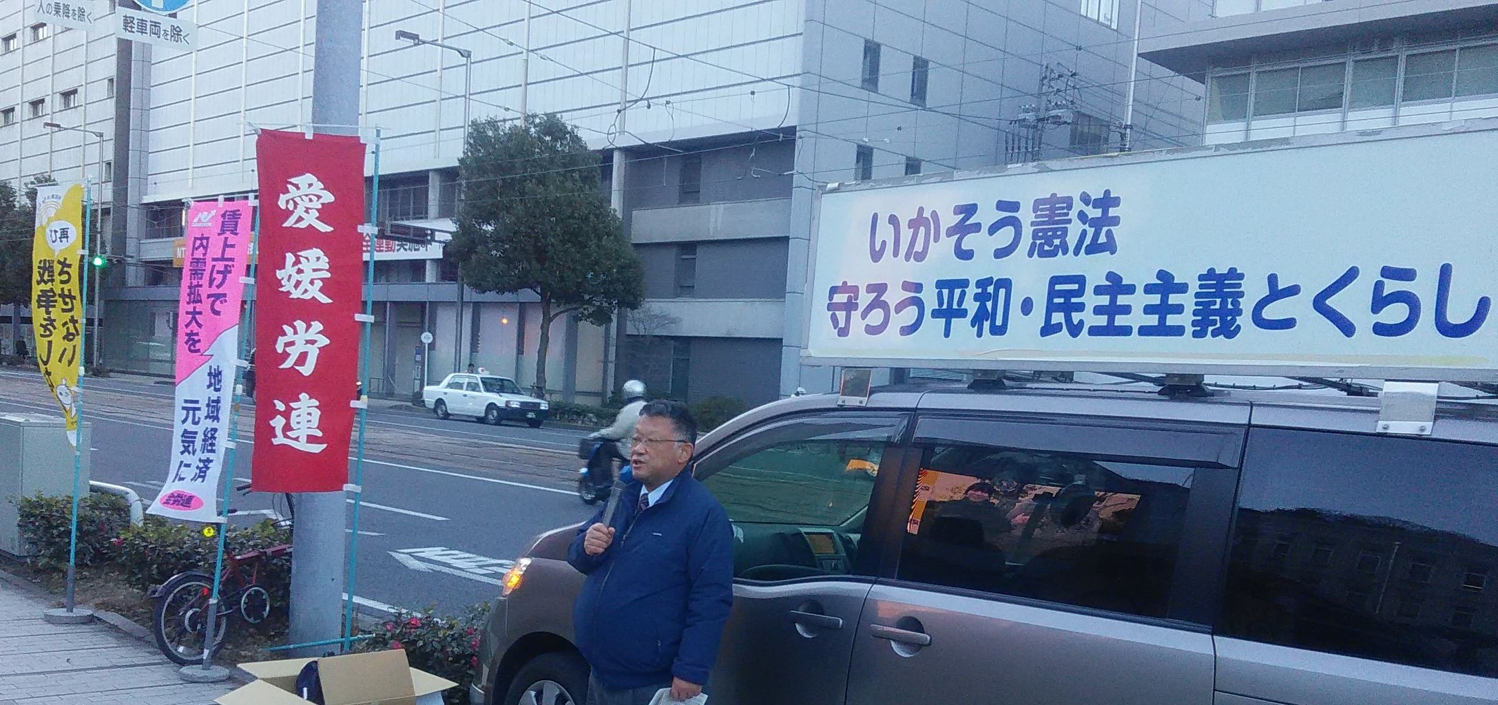 愛媛労連青年部のブログ 愛媛労連