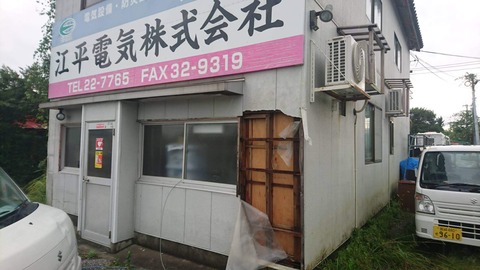 2018-9-30 台風被害