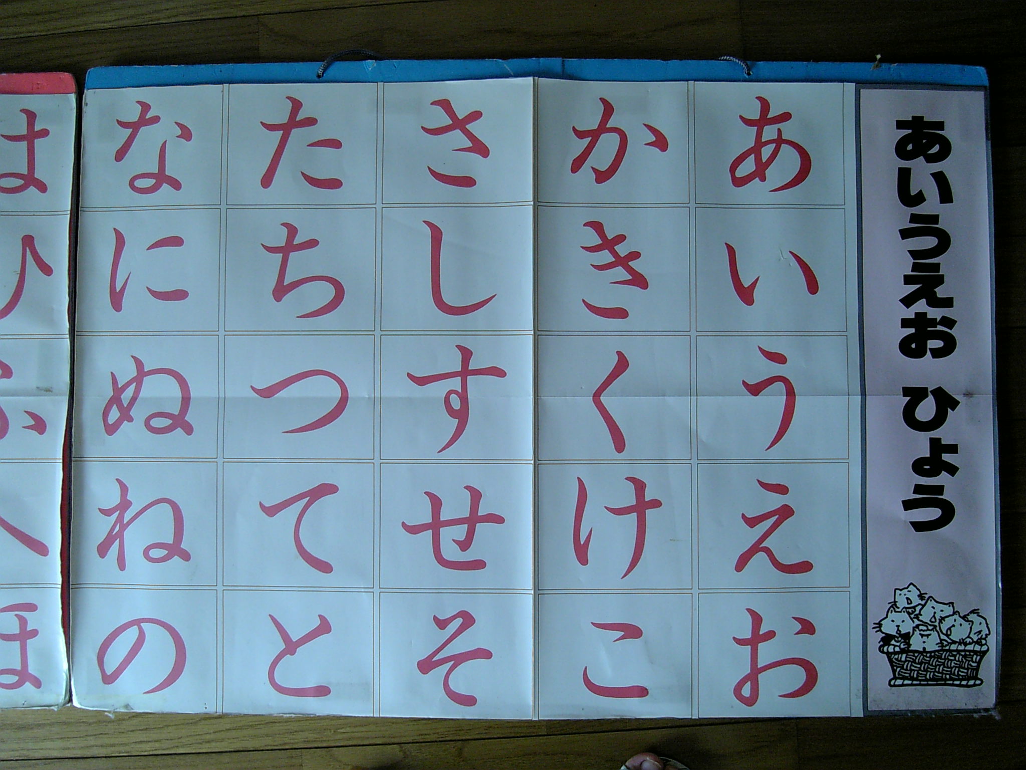 ひらがなを書く練習 バカな親でも英才教育がしたい
