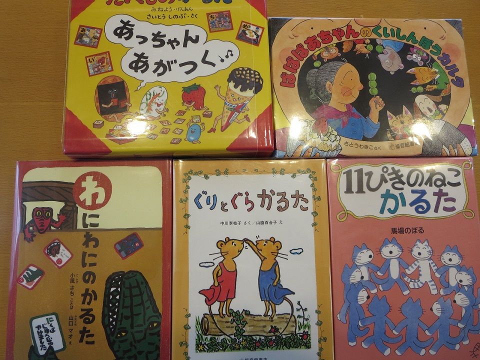 絵本の店どりーむきゃっちゃー 第116回 かるた 絵本の店どりーむきゃっちゃー 第116回 かるた