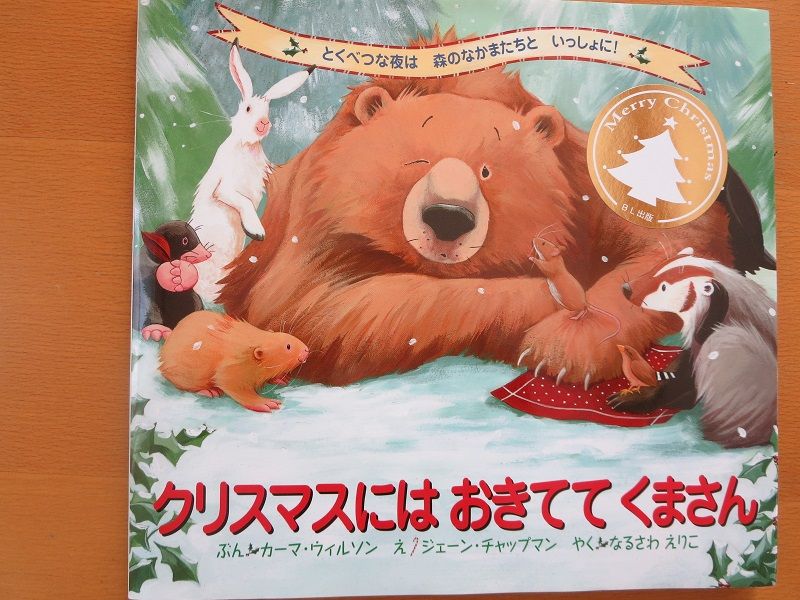 絵本の店どりーむきゃっちゃー マダムどりーむきゃっちゃーの部屋